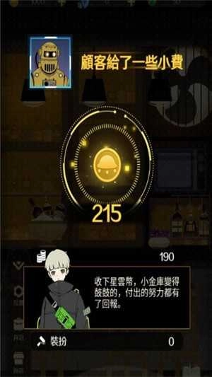 星际旅人游戏安装包图1