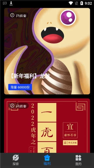 宙核数字藏品官方正版图4