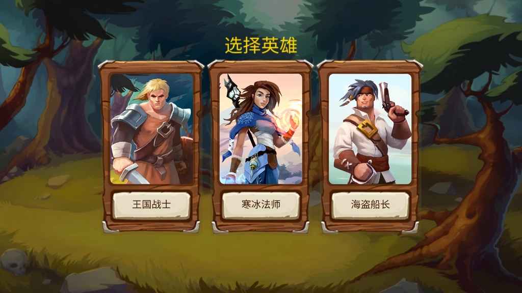 勇敢的英雄(Heroes)手游直装版图5