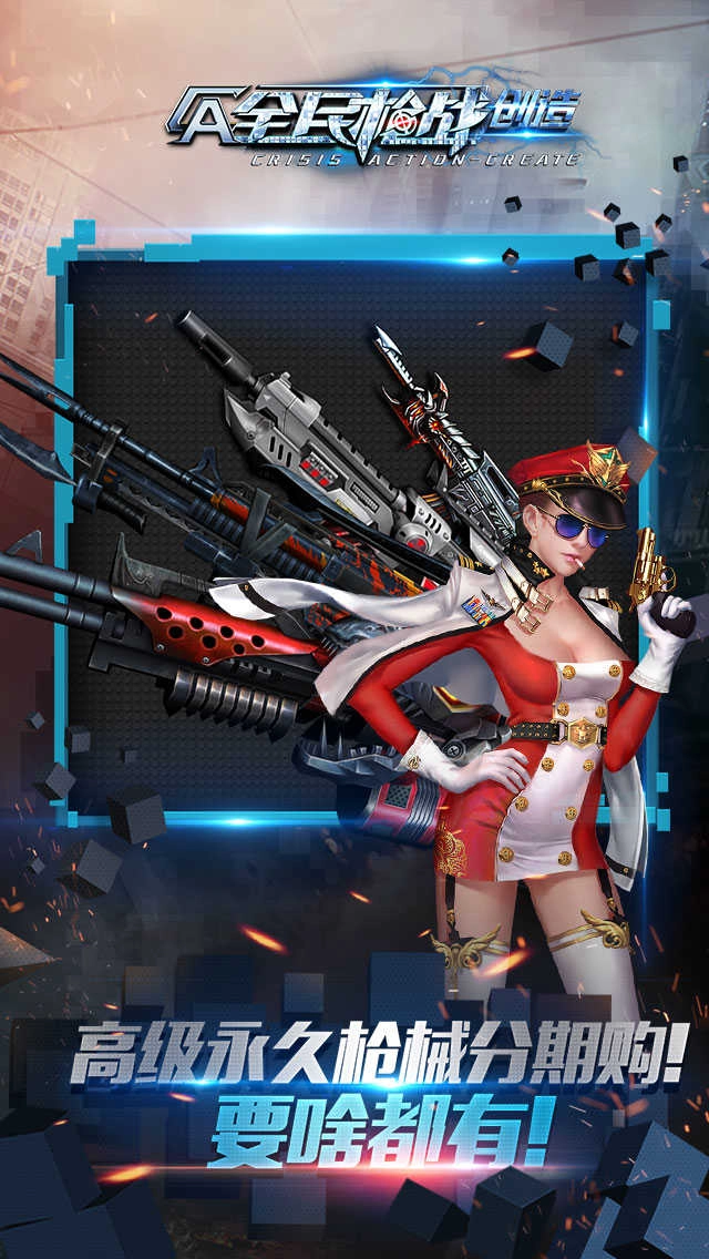 全民枪战2官方最新版图1