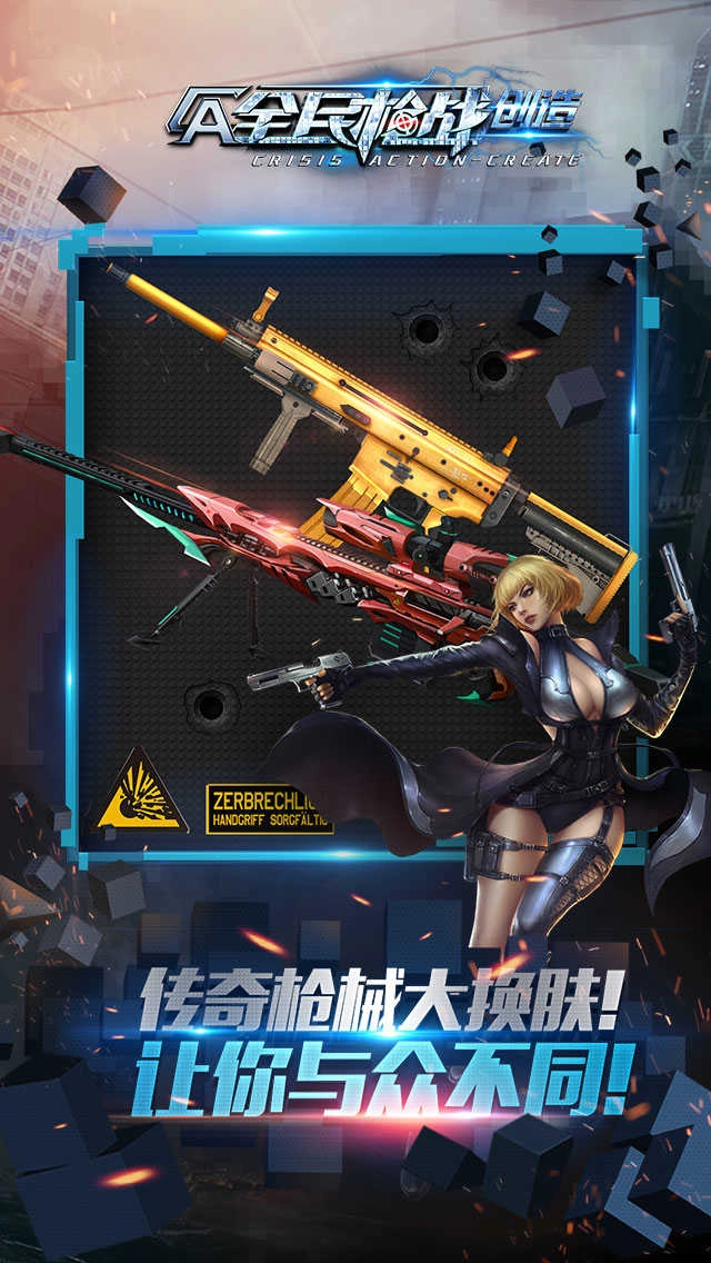 全民枪战2官方最新版图2