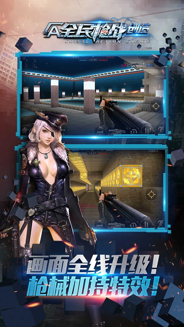 全民枪战2官方最新版图4