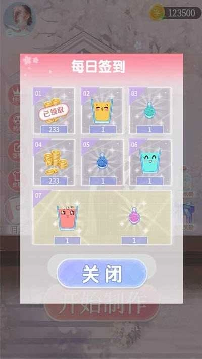 梦幻调酒师官方正版图3