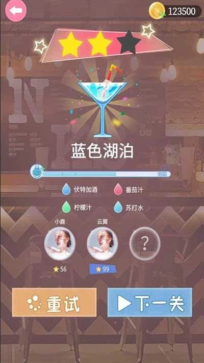 梦幻调酒师官方正版图2