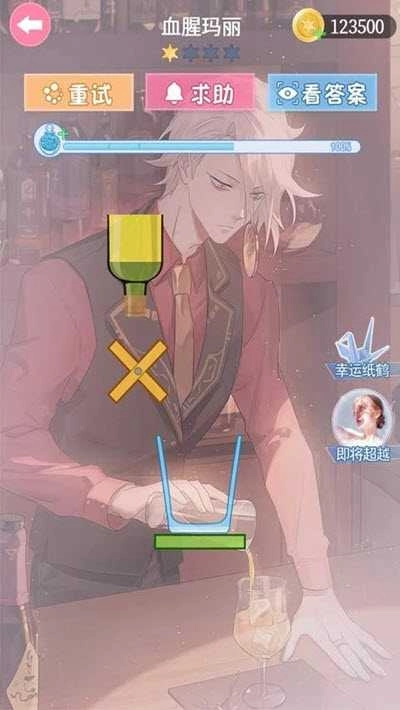 梦幻调酒师官方正版图4