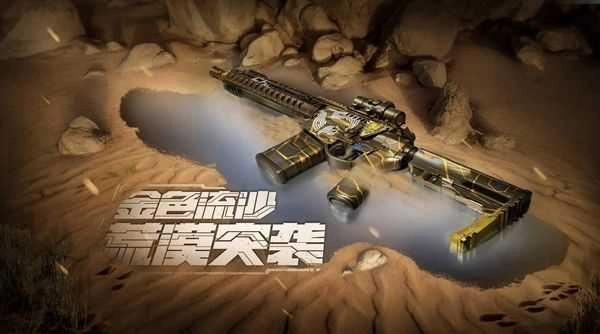 cf荒漠之谜版图4