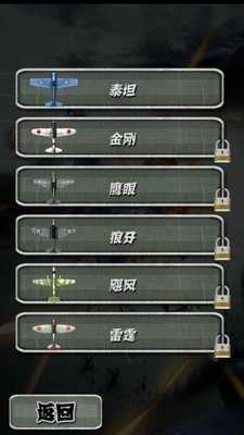 欢乐打飞机无广告版图3