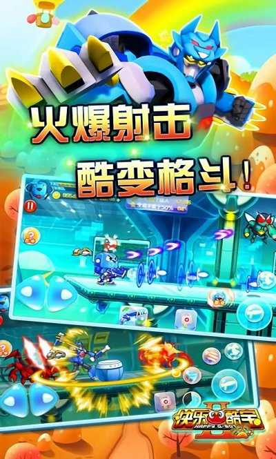 快乐酷宝2直装版