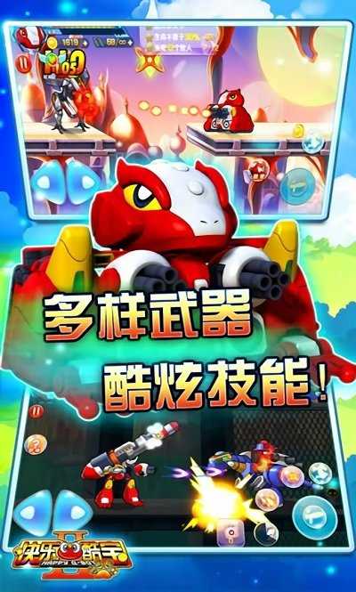快乐酷宝2直装版