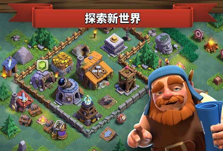 部落冲突11本（ClashofClans）通用版图2