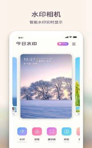 黄柚水印相机客户端免费原版图2