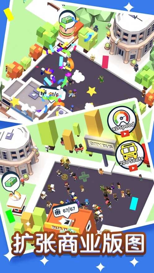 快上车手机版图3