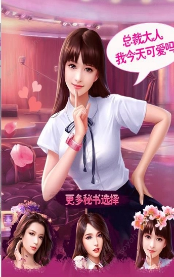 我真的超有钱安卓官方版图2