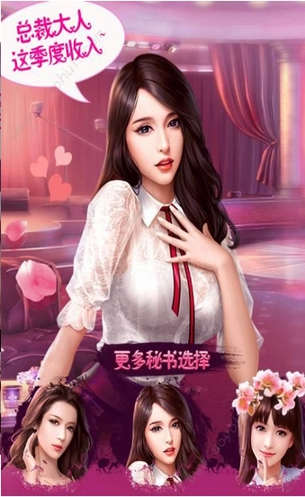 我真的超有钱安卓官方版图1