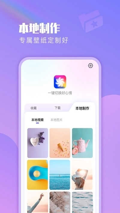 懒人壁纸安卓直装版图3