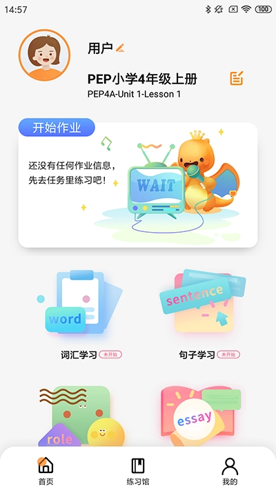 树鱼英语安卓直装版图4