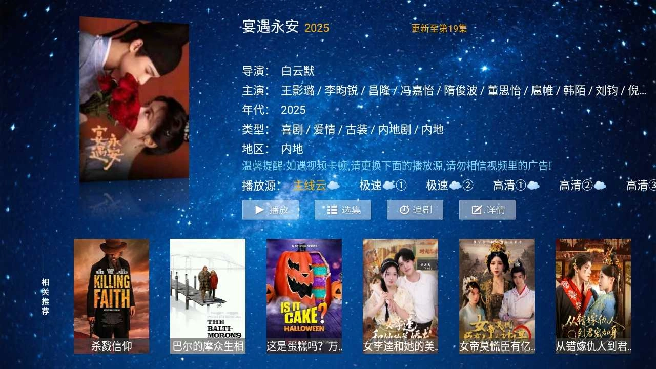 悟空影院最新版图2