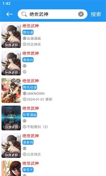 m漫无广告版图3