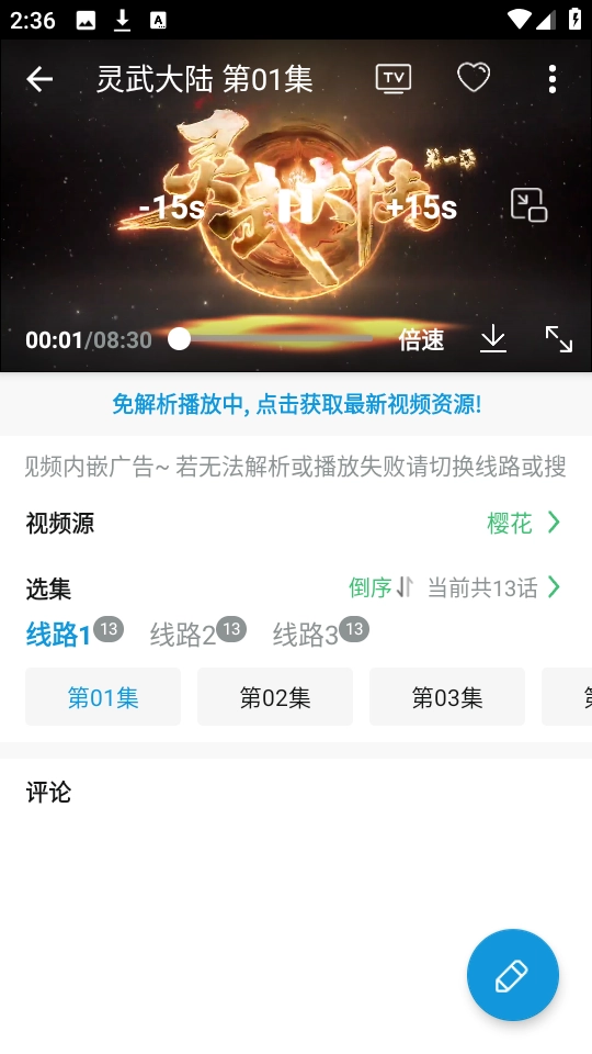 多多动漫原版图3