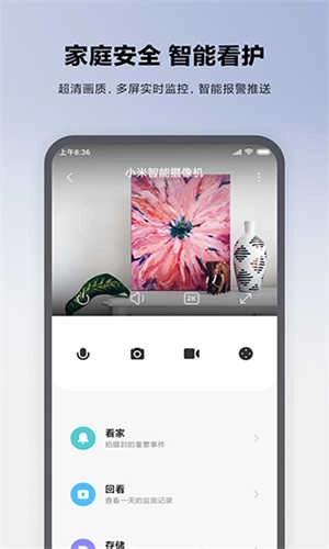 米家监控原版图2
