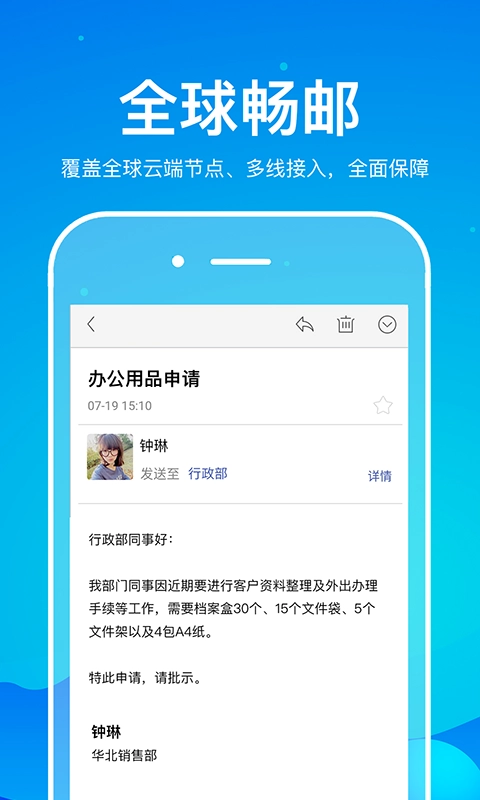 263企业邮箱原版图2