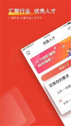 优路人才最新免费版图3
