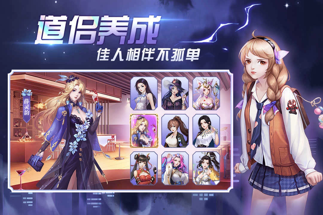 超凡之路游戏正版图2