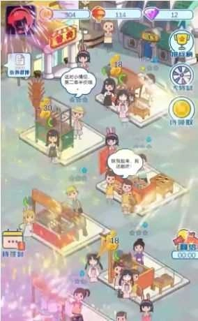 我是大掌柜免费版图1