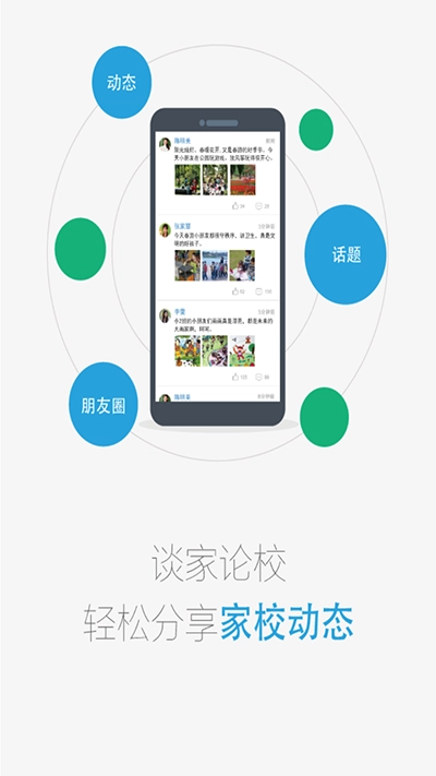 贵州和校园官方版图3