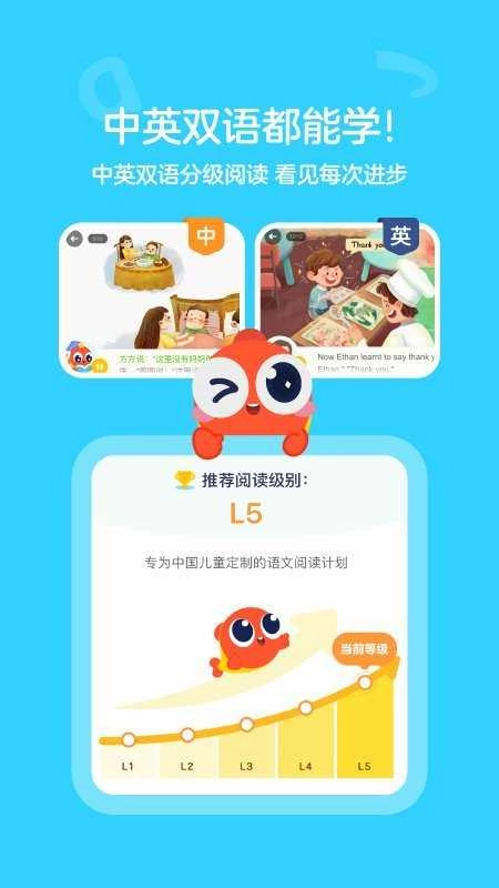 伴鱼绘本(PalFishRead)官方最新版图2