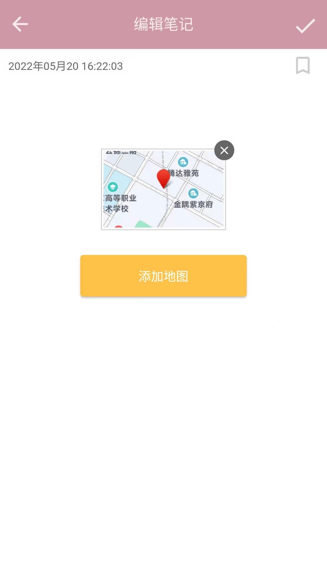 心情笔记手机免费版图2