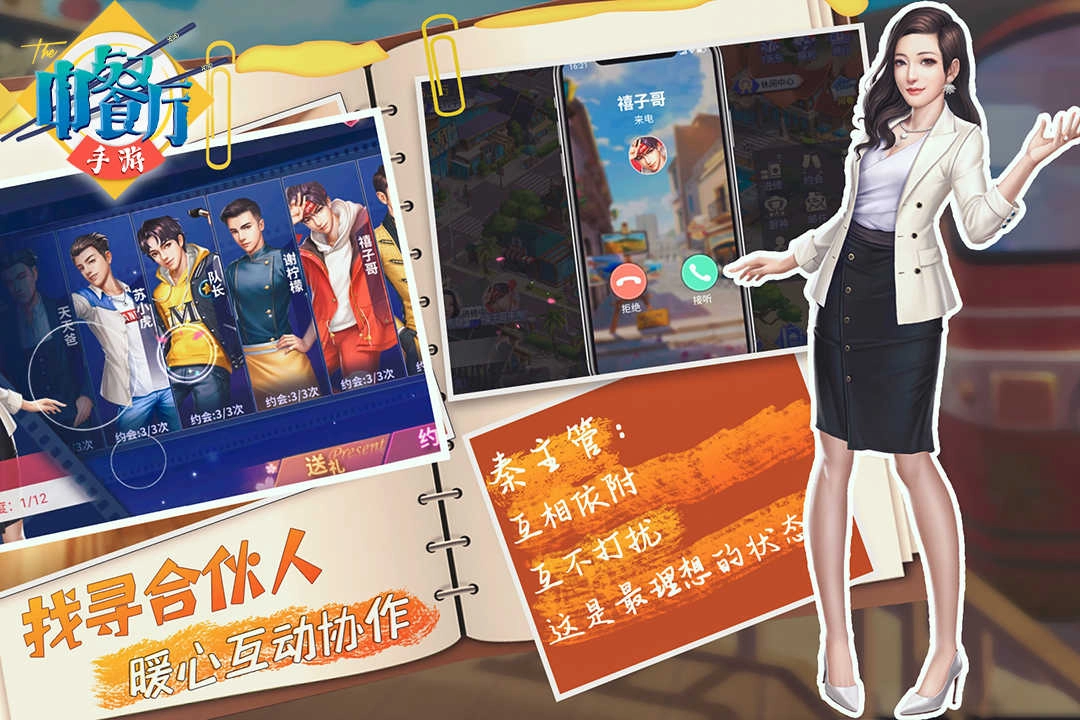 中餐厅金手指版图1