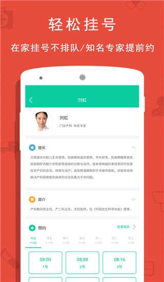 贵健康通用版图3