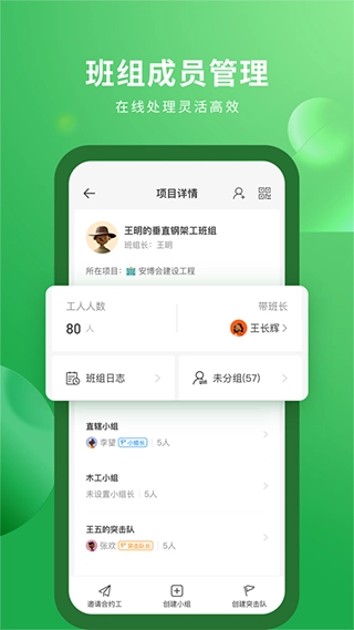 安心筑无广告版图3