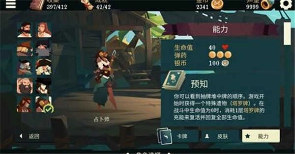 航海奇闻游戏绿色版图4