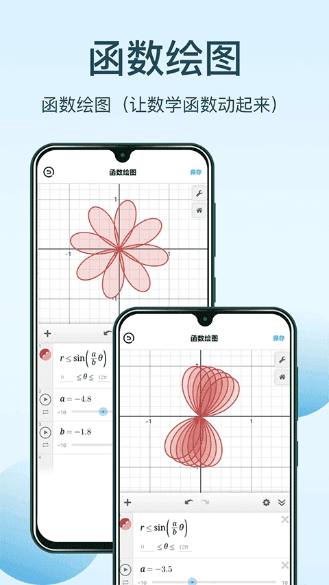 几何画板通用版图3