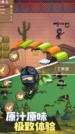 疯狂战场吃鸡大吉手游版