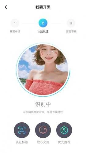 GoGo开黑免费原版图3