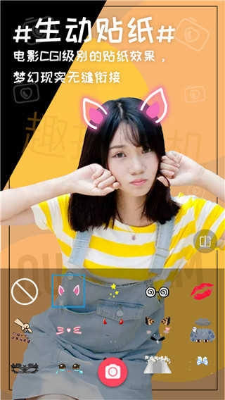 趣拍相机手机最新版