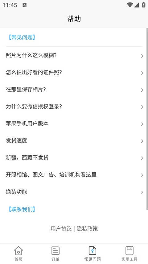 小男孩证件照制作原版图3