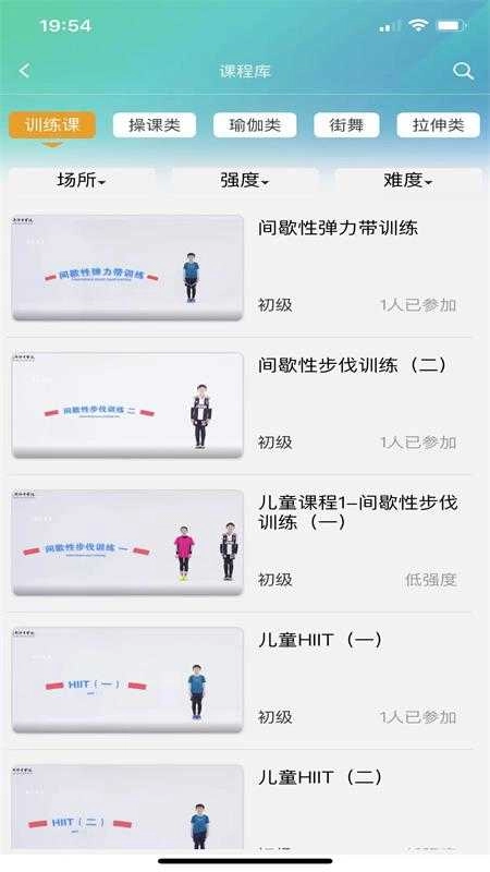 首体健身安卓免费版图2