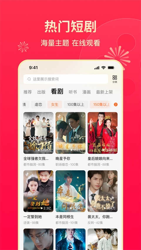 番茄小说安卓官方版图2