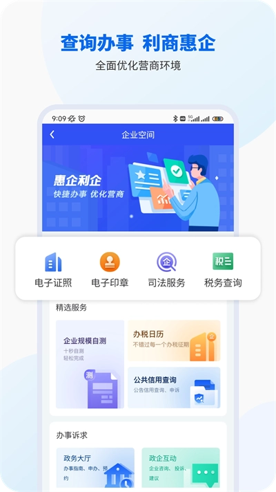 智桂通官方正版图3