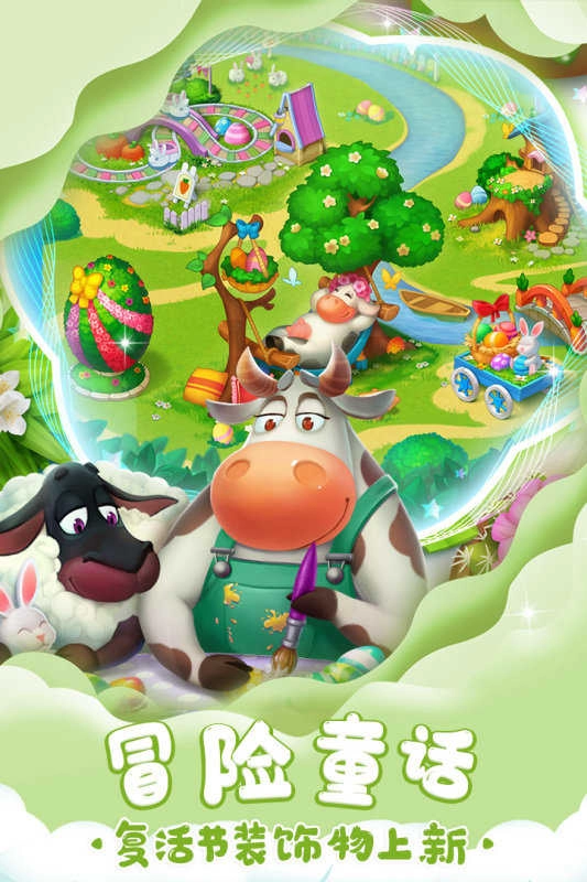 梦想城镇最新版手机下载