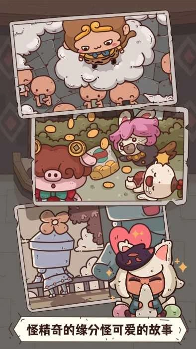 怪可爱的店无广告版图2