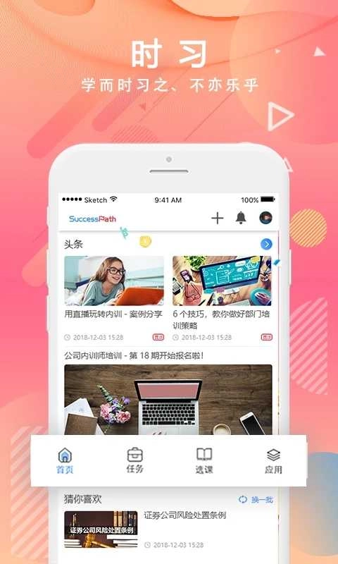 移动学习免费原版图2