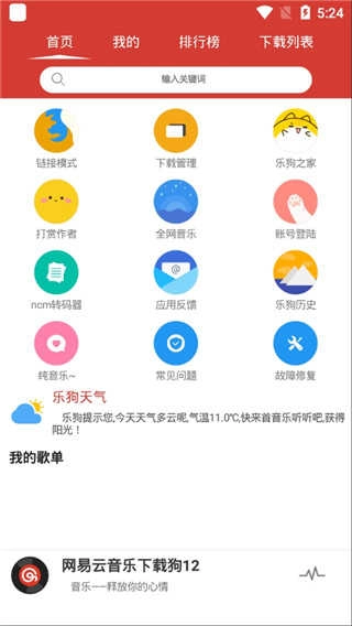 cmg音乐最新免费版图4