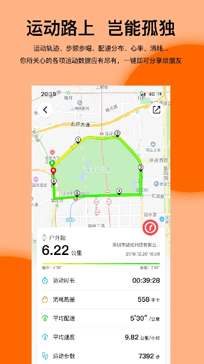 Mibro Fit免费版