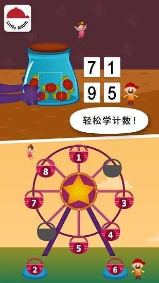 阳阳儿童数学逻辑思维手机最新版图3