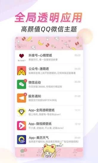 微视频壁纸安卓直装版图2